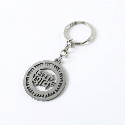 Engraved Lord Shiva metal keychain as a gift